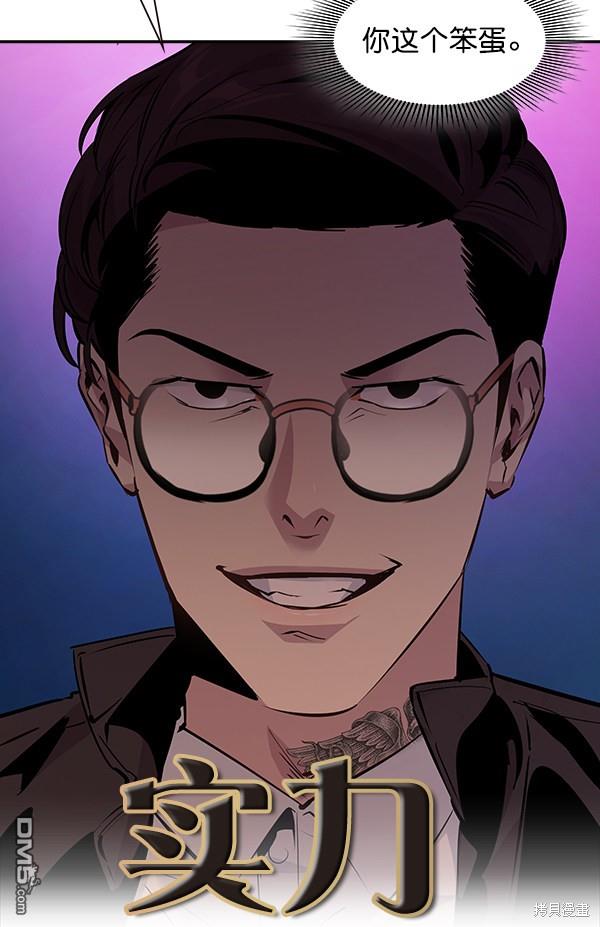 实力至上校园第85话