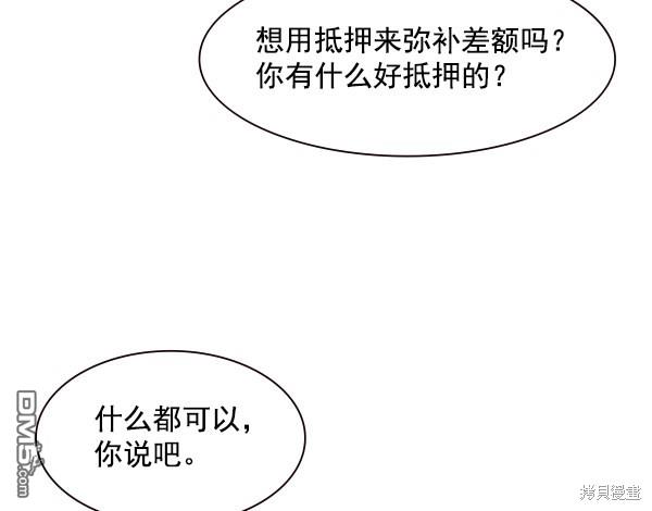 实力至上校园第85话