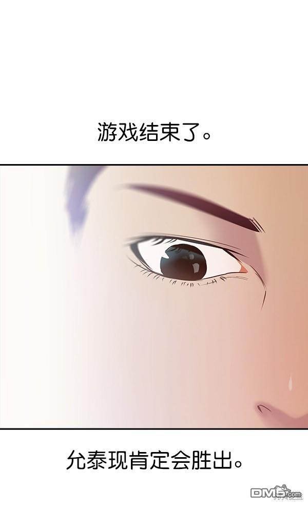 实力至上校园第85话