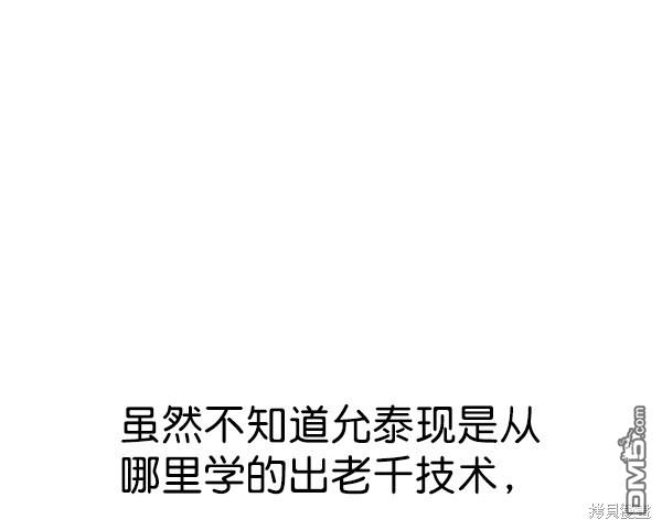 实力至上校园第85话