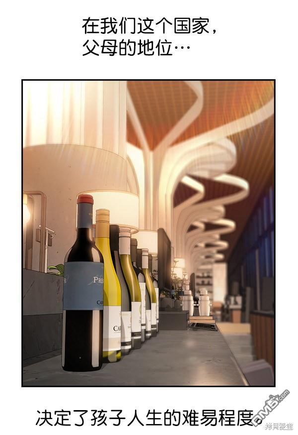 实力至上校园第85话