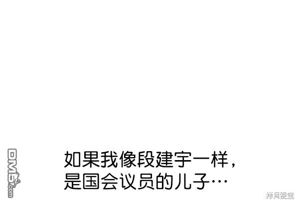 实力至上校园第85话