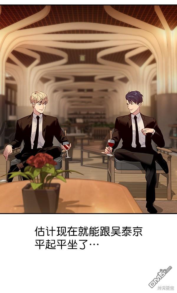 实力至上校园第85话