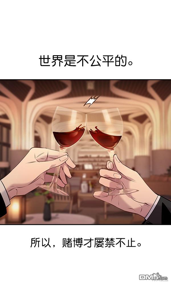 实力至上校园第85话