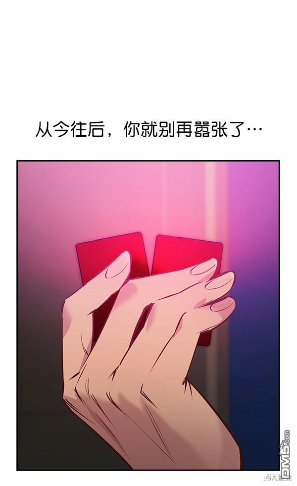 实力至上校园第85话