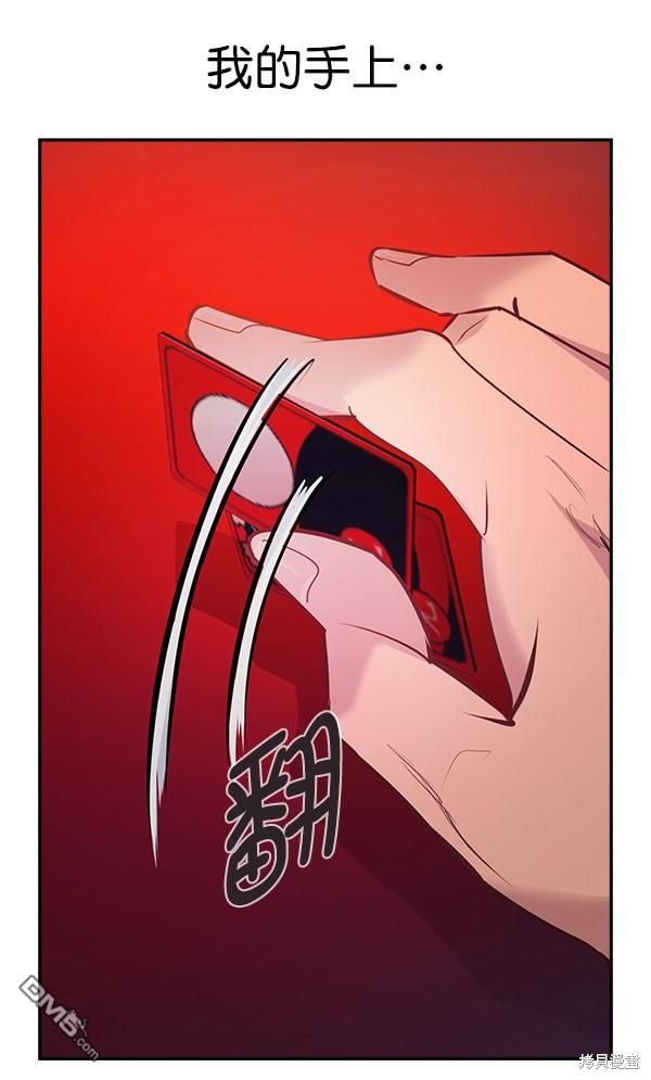 实力至上校园第85话