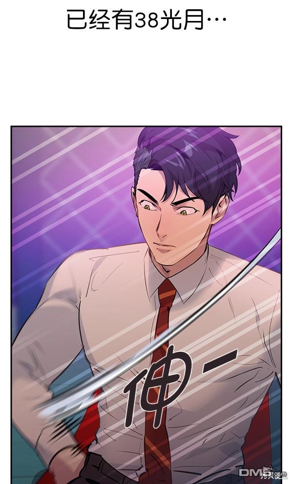 实力至上校园第85话