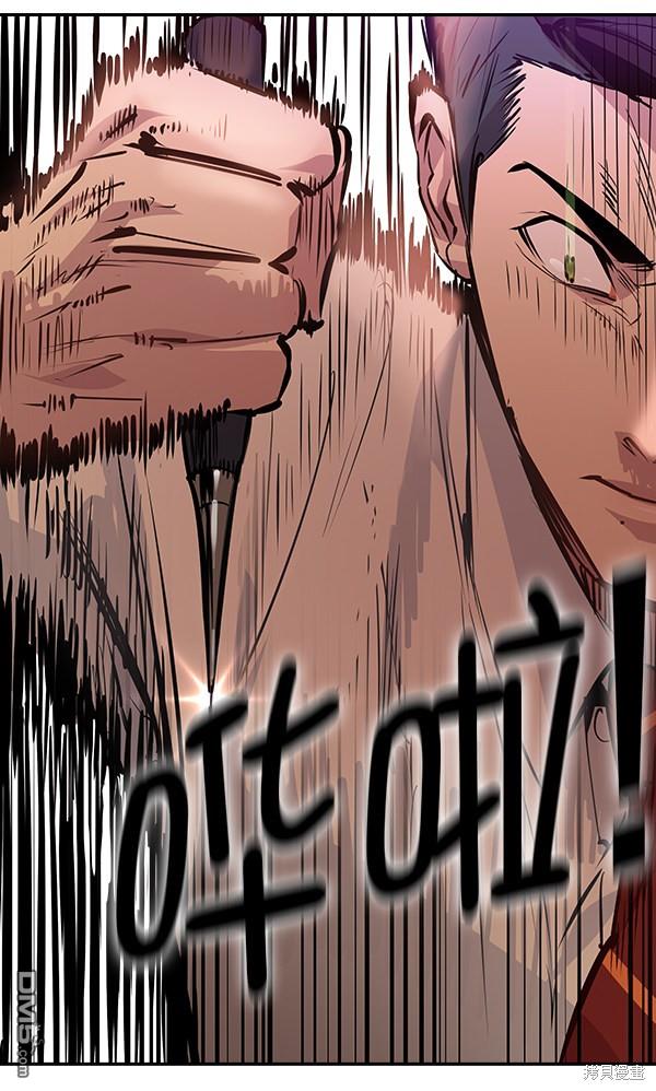 实力至上校园第85话