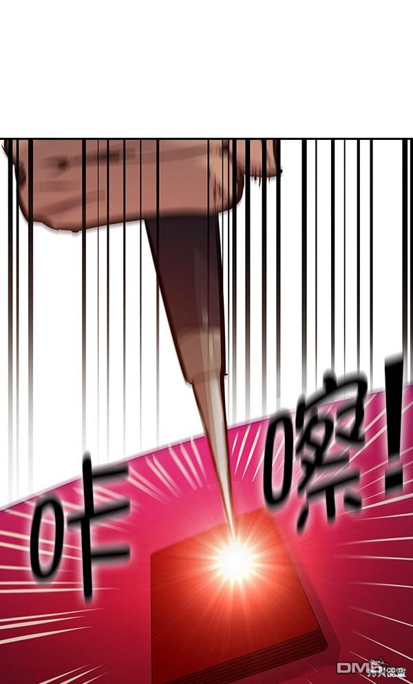 实力至上校园第85话