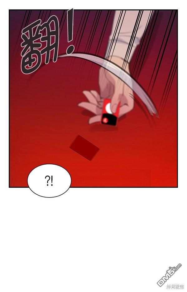 实力至上校园第85话