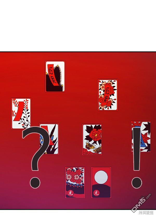 实力至上校园第85话