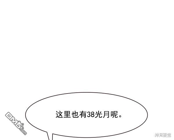 实力至上校园第85话