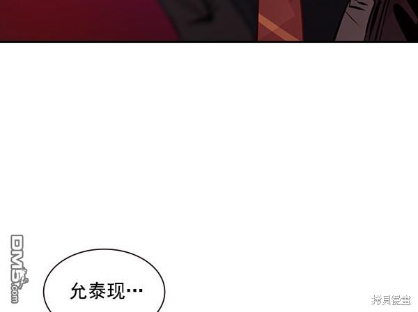 实力至上校园第85话