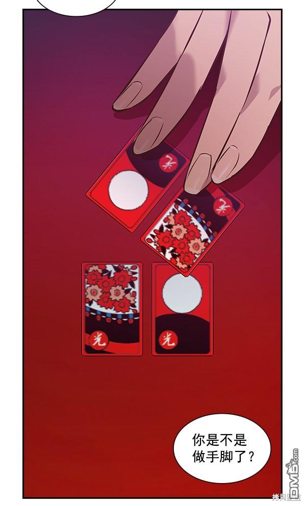 实力至上校园第85话