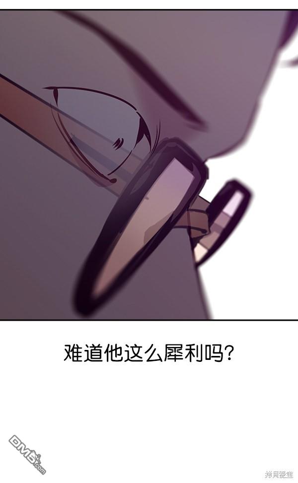 实力至上校园第85话