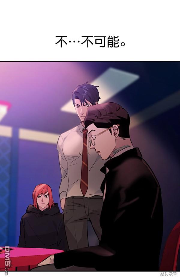 实力至上校园第85话