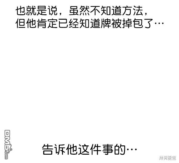 实力至上校园第85话