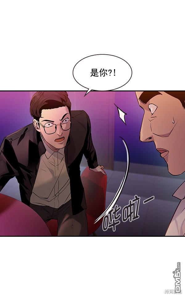 实力至上校园第85话