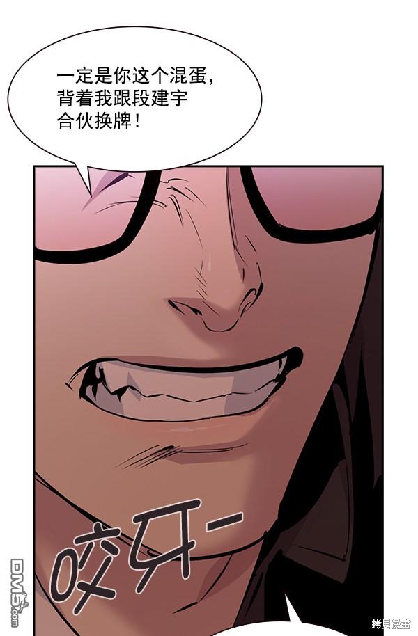 实力至上校园第85话