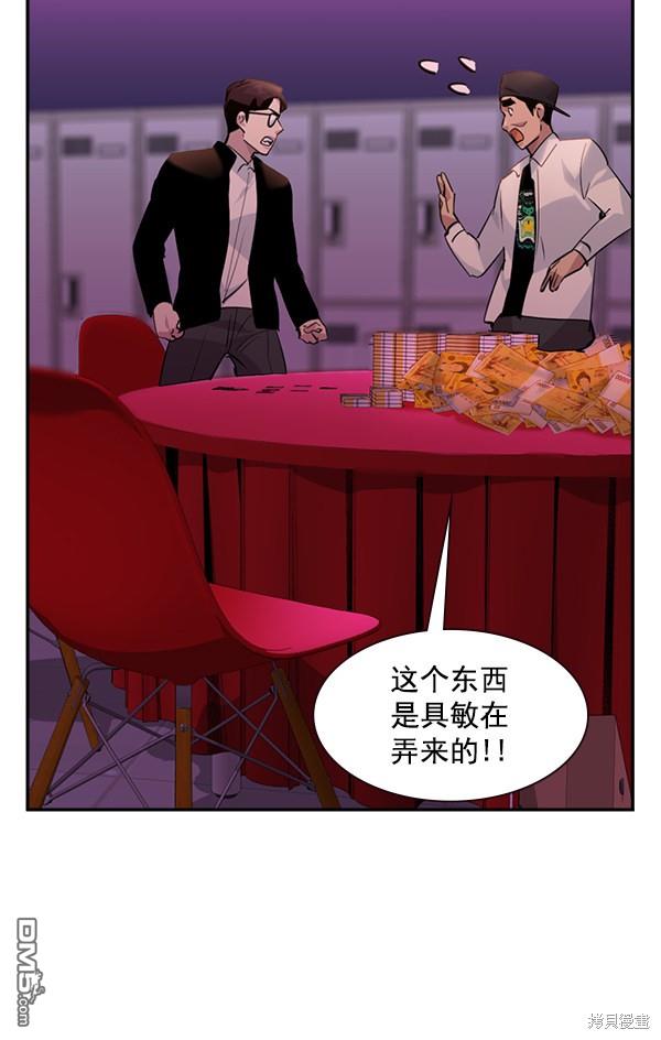 实力至上校园第85话