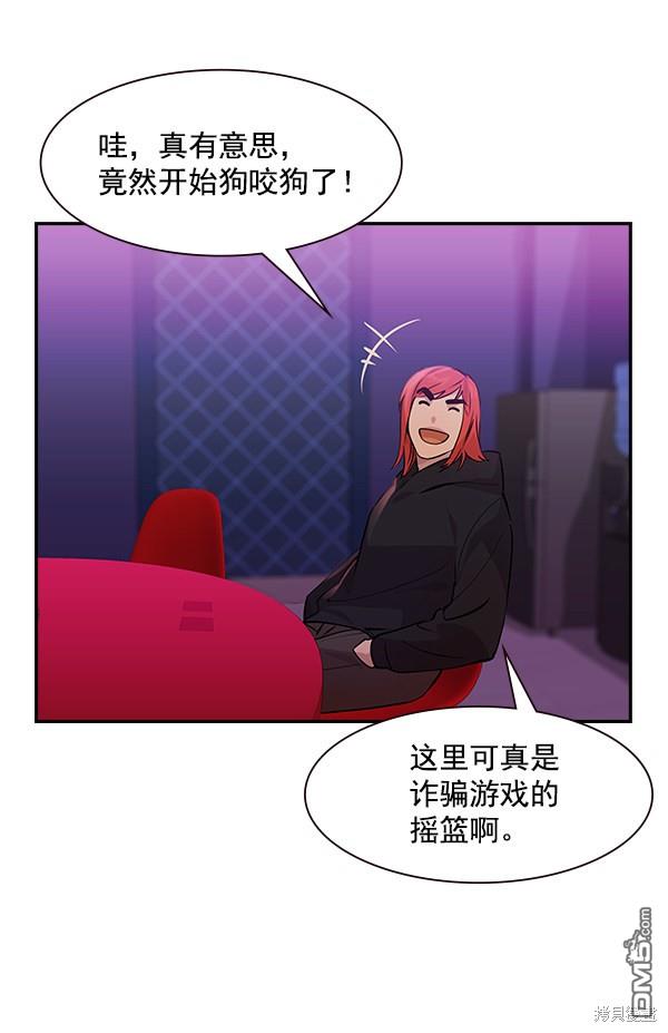 实力至上校园第85话