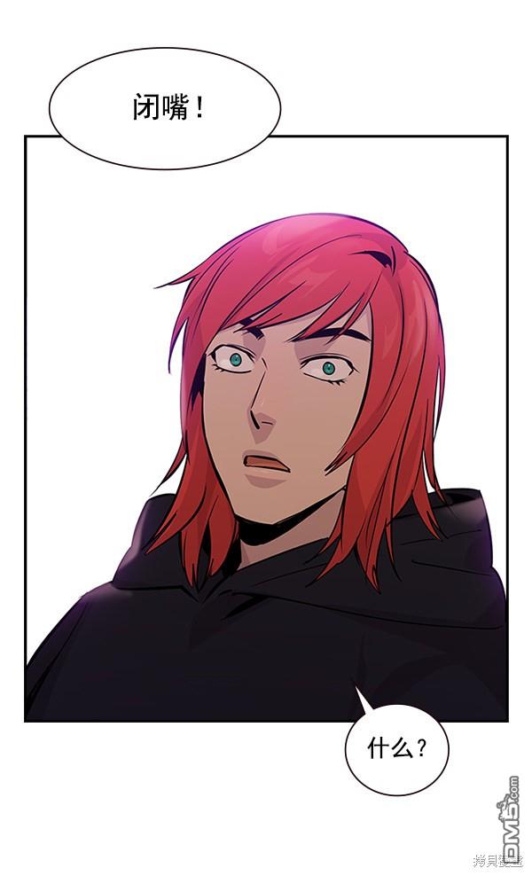 实力至上校园第85话