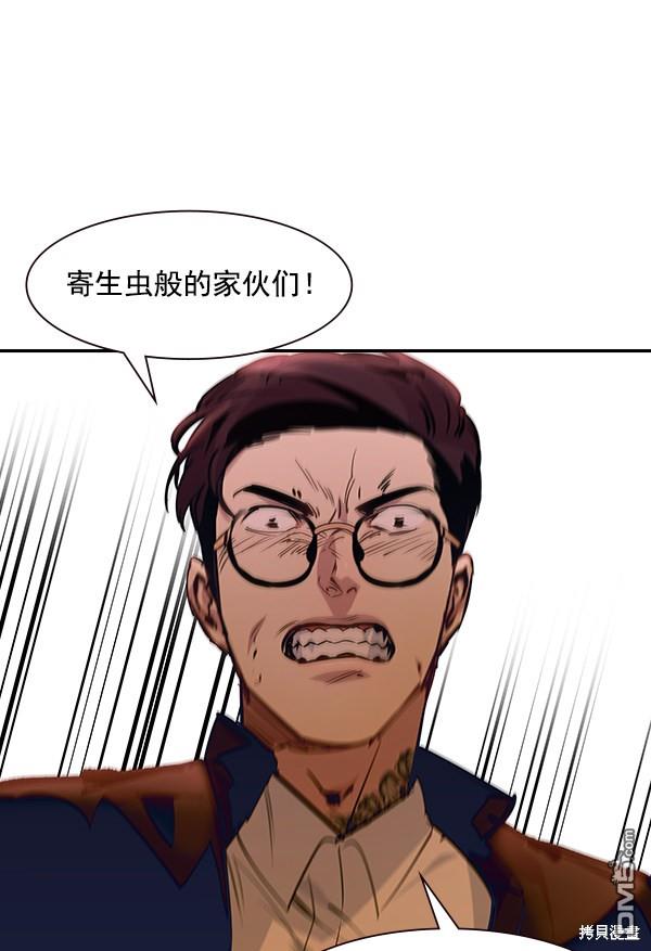 实力至上校园第85话