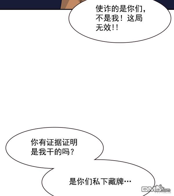 实力至上校园第85话