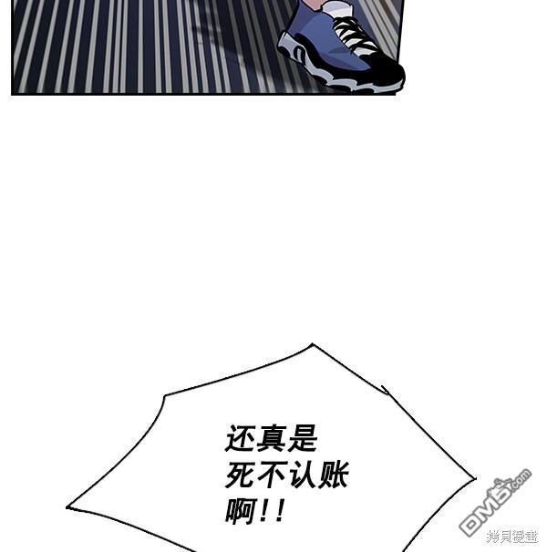 实力至上校园第85话