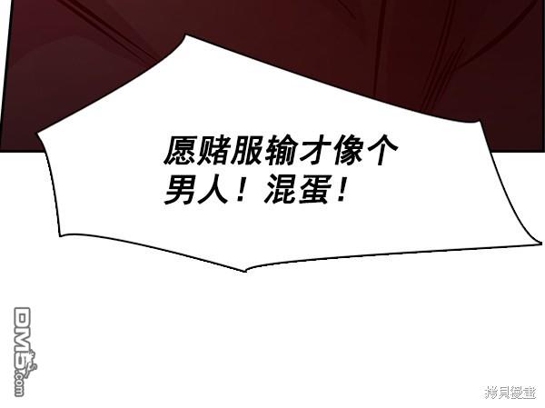 实力至上校园第85话