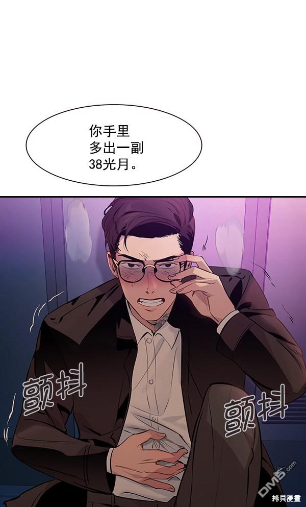 实力至上校园第85话