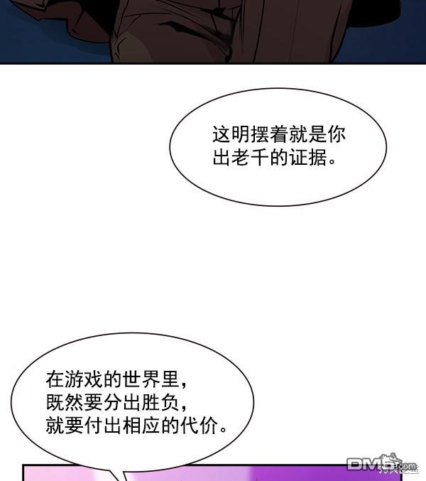 实力至上校园第85话