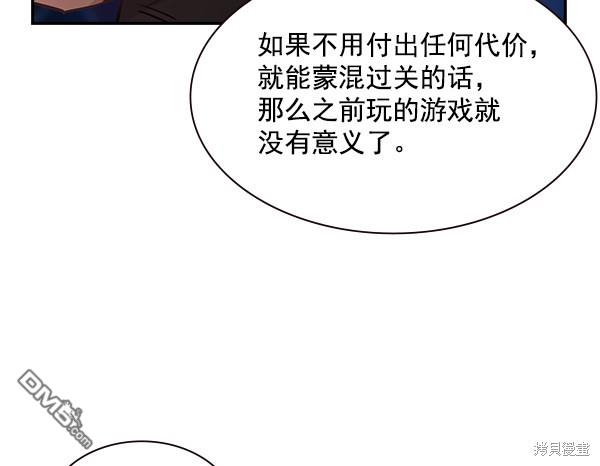 实力至上校园第85话