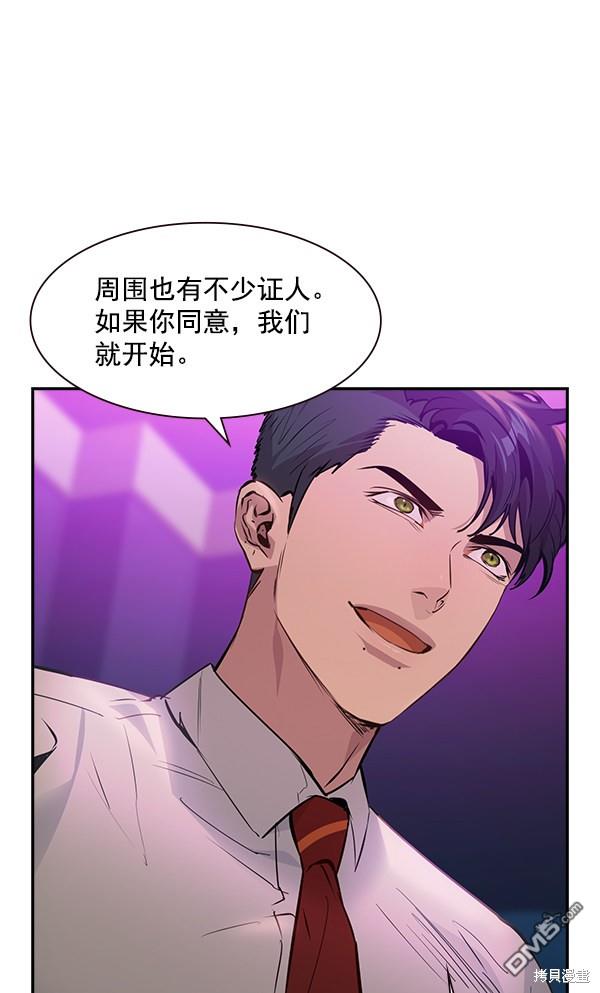 实力至上校园第85话