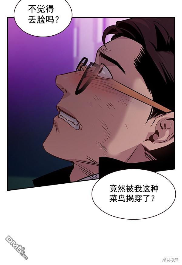 实力至上校园第85话