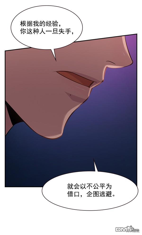 实力至上校园第85话