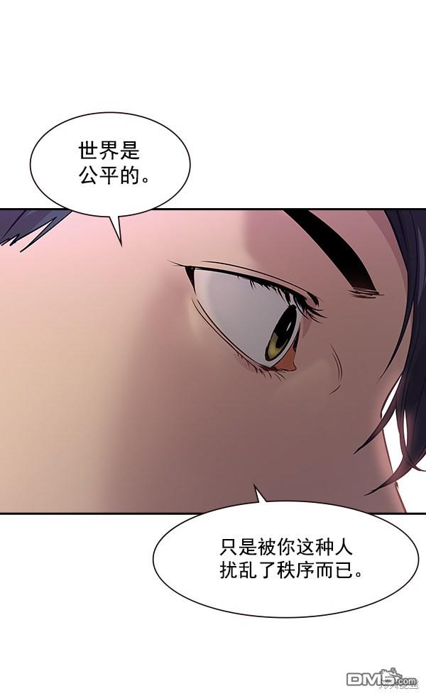 实力至上校园第85话