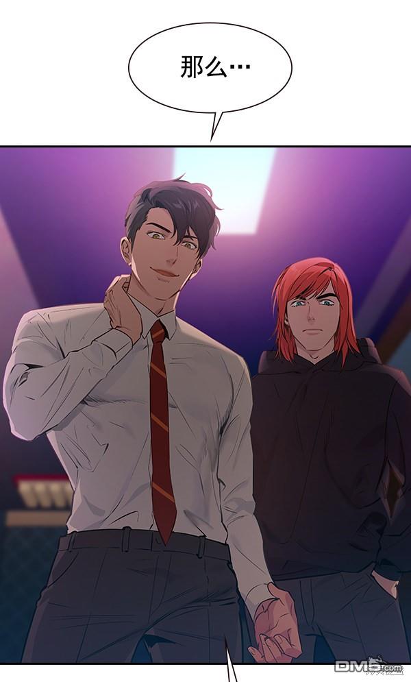 实力至上校园第85话