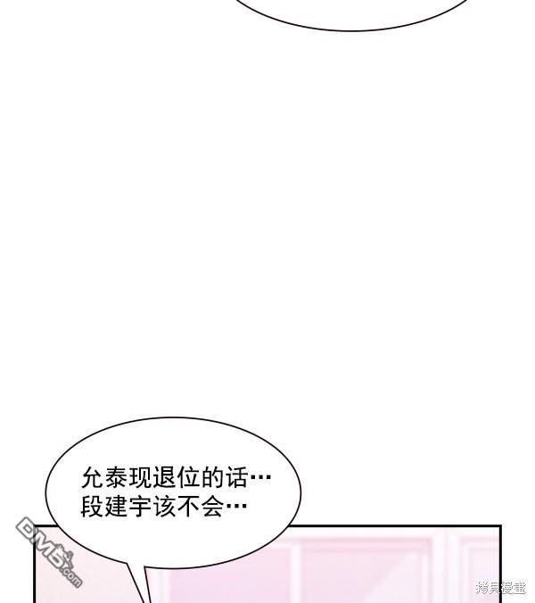 实力至上校园第86话