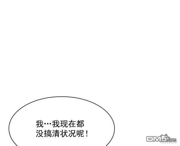 实力至上校园第86话