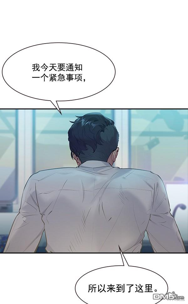 实力至上校园第86话