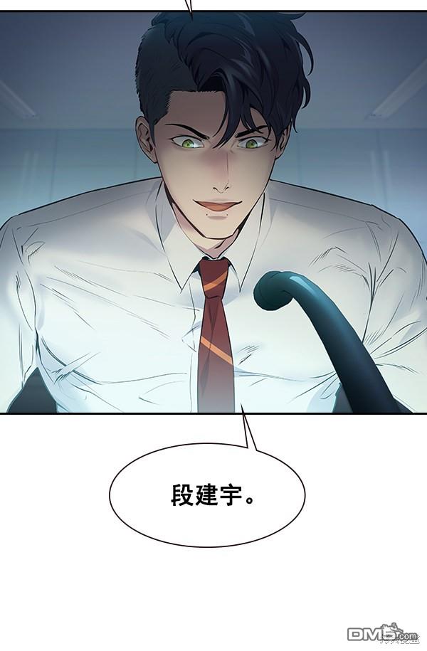 实力至上校园第86话