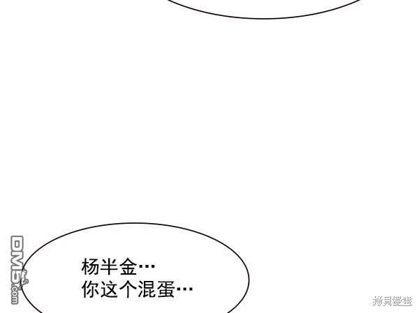 实力至上校园第86话