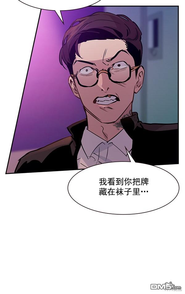 实力至上校园第86话