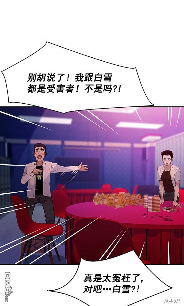 实力至上校园第86话