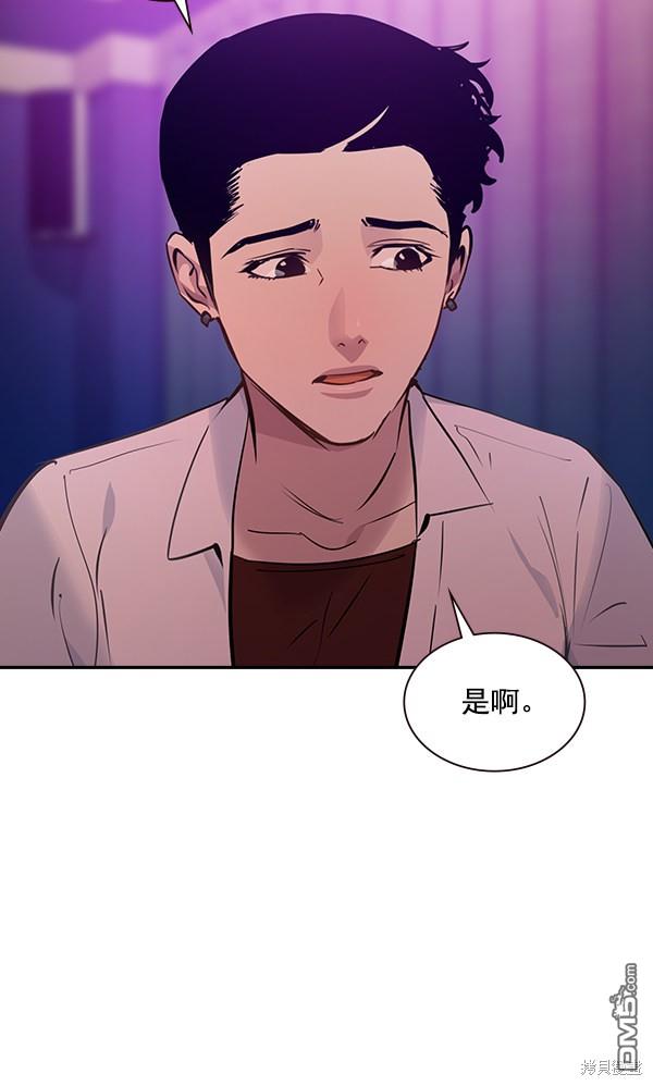 实力至上校园第86话