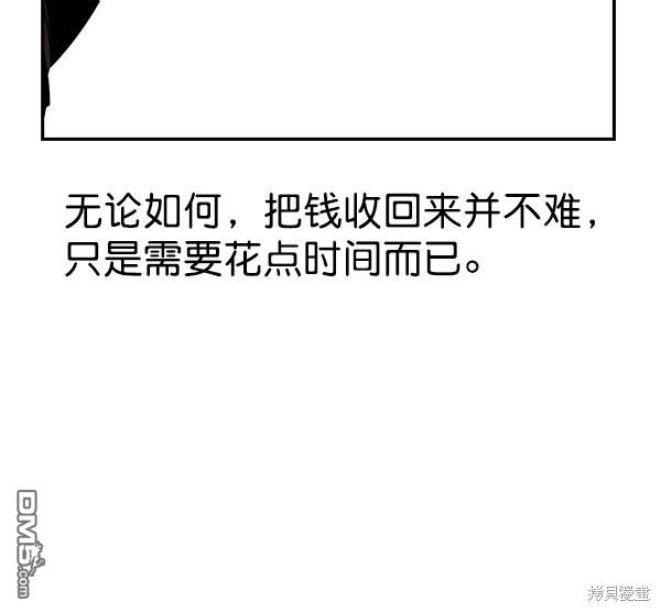 实力至上校园第86话