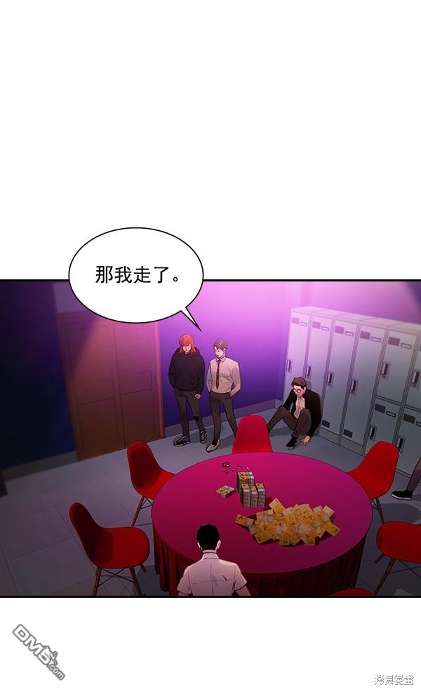 实力至上校园第86话