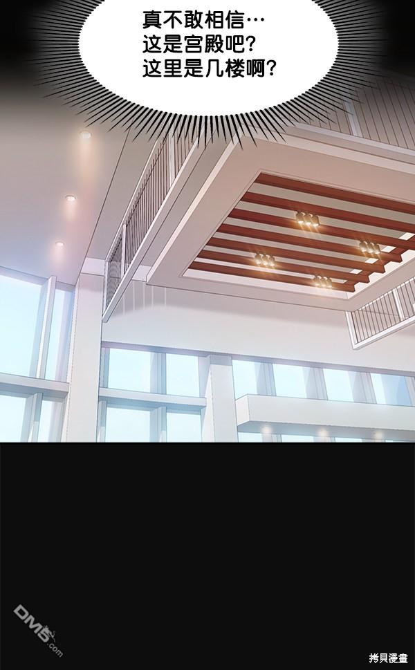 实力至上校园第86话