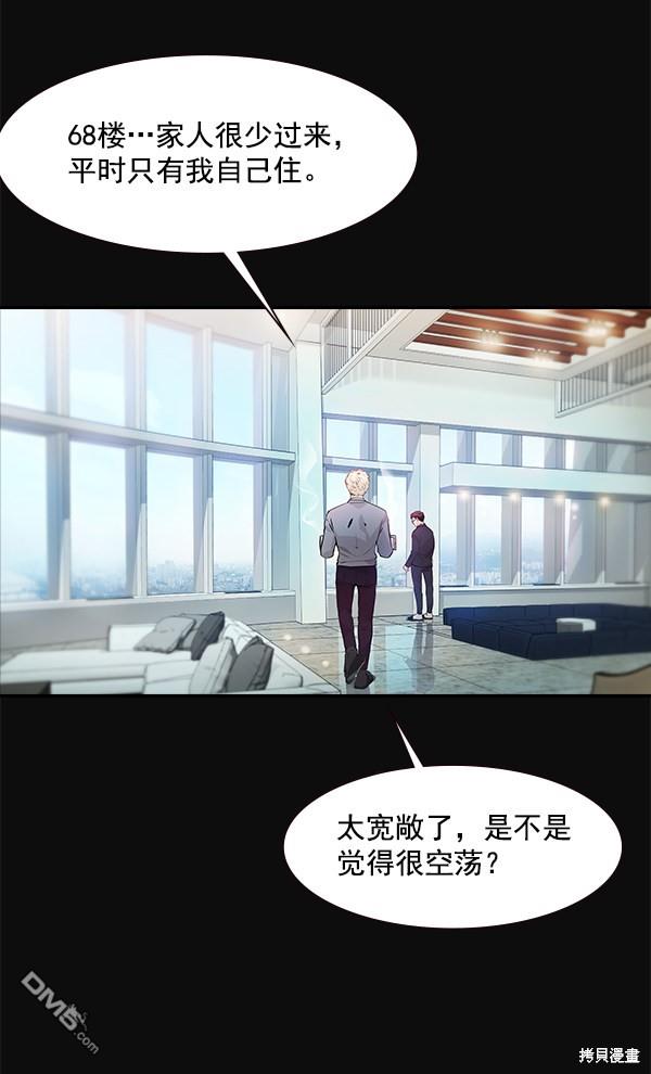实力至上校园第86话